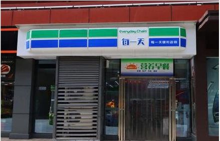 庆元便利店招牌如何设计？