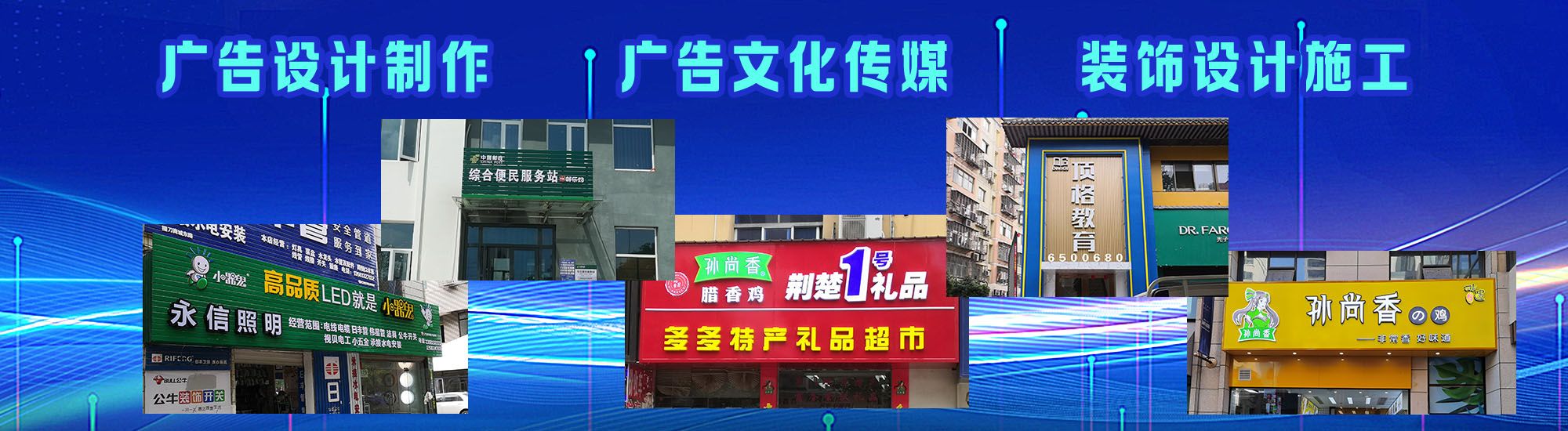 庆元店面门头招牌