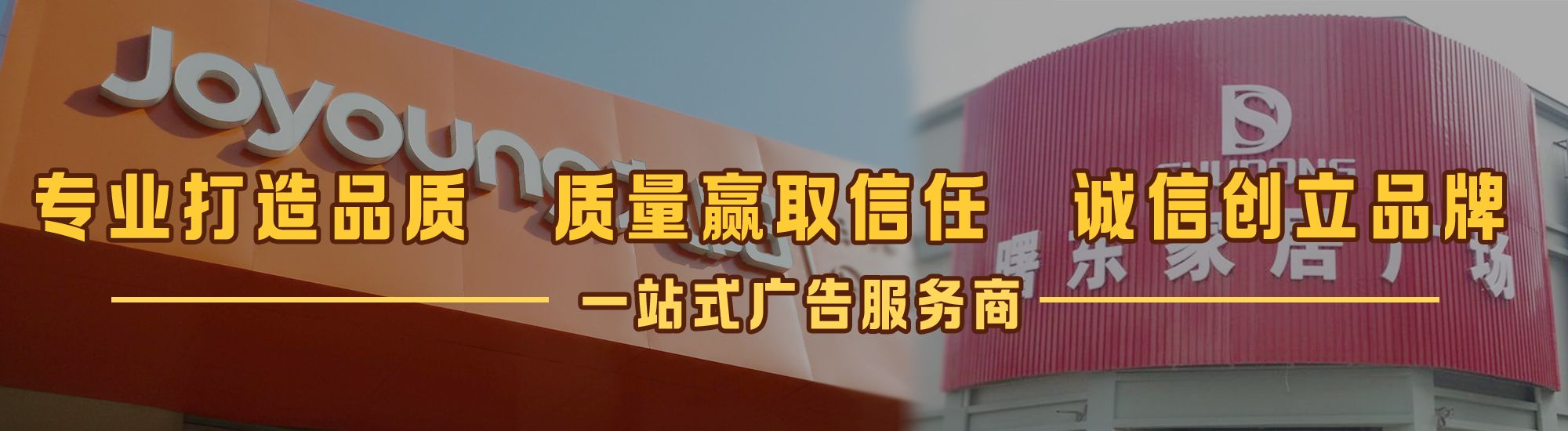 庆元店面门头招牌网