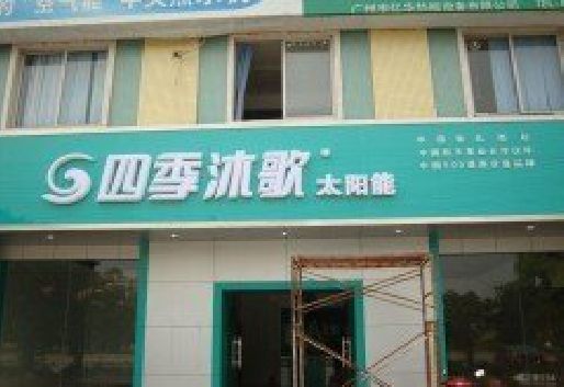 庆元连锁店门头多久换新一次合适？