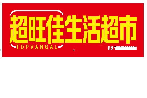 庆元设计门头的巧思。