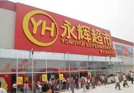 庆元生活超市门头如何设计？