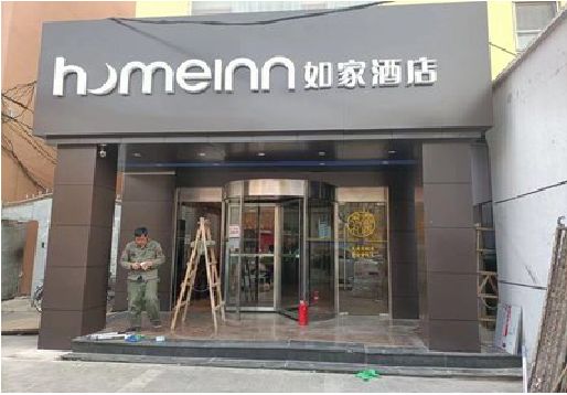 庆元铝塑板门头施工工艺。