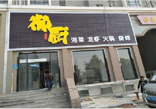 庆元彩钢扣板门头有哪些工艺？
