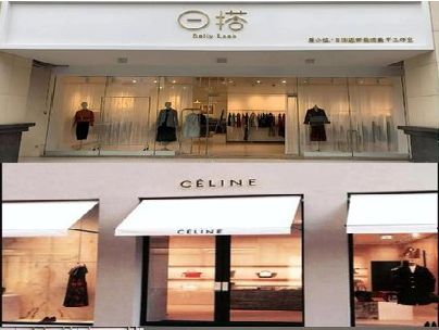 庆元商场里的服装店招牌可以怎么做？