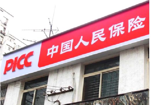 庆元连锁店招牌常见的几种制作材质。