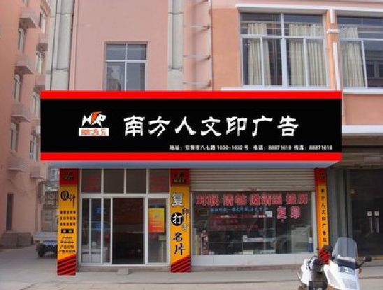 庆元广告招牌系统管理的关键。