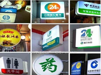 庆元灯箱招牌的种类。