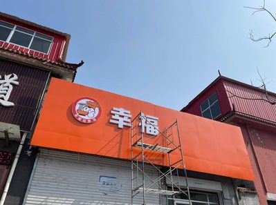 庆元铝塑板广告牌的安装工艺及流程。