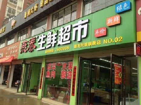 庆元超市门头设计要注意什么？