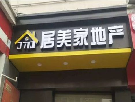 庆元门头广告牌怎么有效控制成本？