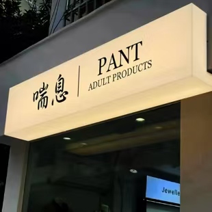庆元户外广告对城市文化建设的作用